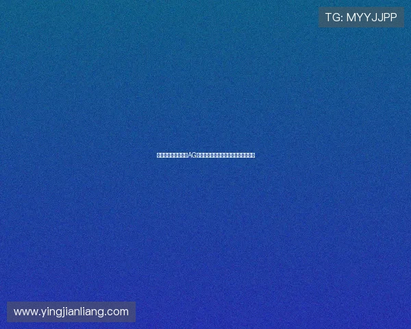 提升登录效率,掌握AG视讯厅全站登录的实用技巧与注意事项 提升登录效率,掌握AG视讯厅全站登录的实用技巧与注意事项